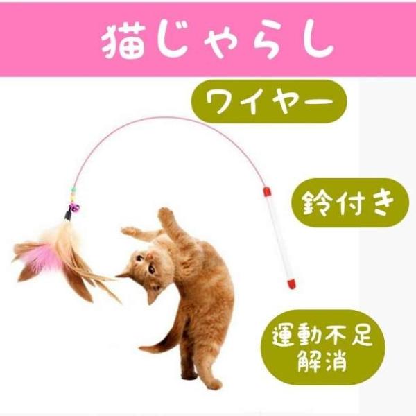 猫じゃらし 羽 ねこじゃらし おもちゃ 猫用品 鈴付き 遊び 安全 ひも ネコじゃらし 猫グッズ