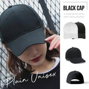 帽子 キャップ レディース スポーツ 黒 無地 白 メンズ