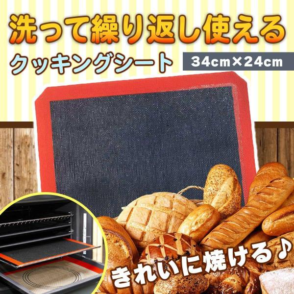 ベーキングマット クッキングシート 繰り返し オーブンシート シルバット マット シート クッキング...