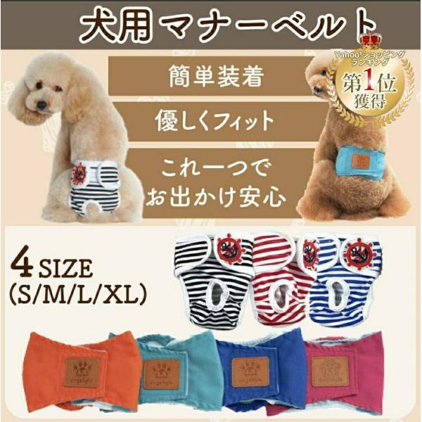 マナーベルト 犬 オス ずれない マナーパンツ メス サニタリーパンツ オムツカバー おむつ マナー...