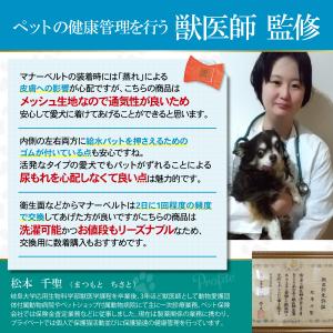 マナーベルト 犬 オス ずれない マナーパンツ...の詳細画像1