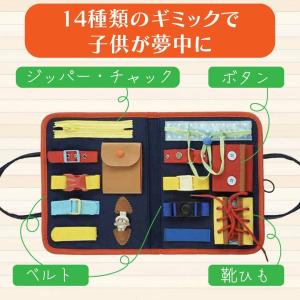 ビジーボードバッグ ビジーボード 知育玩具 お...の詳細画像1