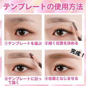 眉毛 テンプレート 美眉 スタイリング 眉アー...の詳細画像2