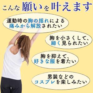 ナベシャツ 胸つぶし タンクトップ 胸を小さく...の詳細画像2