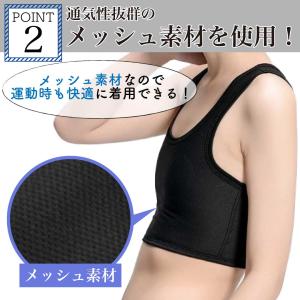 ナベシャツ 胸つぶし タンクトップ 胸を小さく...の詳細画像4