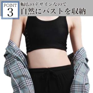 ナベシャツ 胸つぶし タンクトップ 胸を小さく...の詳細画像5