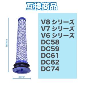 dyson 交換用フィルター 互換品 ダイソン...の詳細画像4