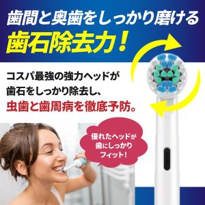 ブラウン オーラルB 替えブラシ 互換 ブラシ...の詳細画像2