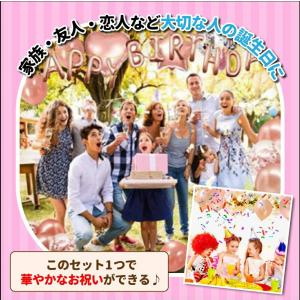 誕生日 飾り付け バルーン 風船 バースデーバ...の詳細画像1