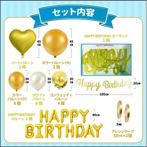 誕生日 飾り付け バルーン 風船 バースデーバ...の詳細画像2
