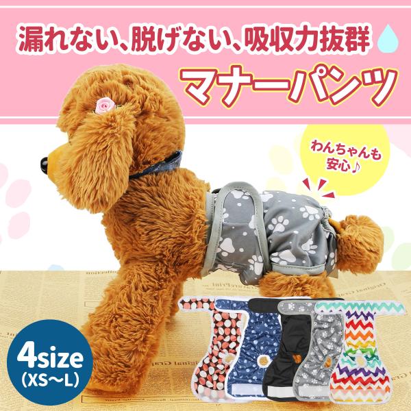 オムツカバー 犬 パンツ