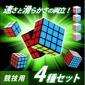 スピードキューブ ルービックキューブ セット 2×2 3×3 4×4 5×5 競技用 立体パズル 脳トレ 育脳 知育玩具｜