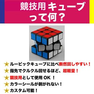 ルービック キューブ セット 2×2 3×3 ...の詳細画像2