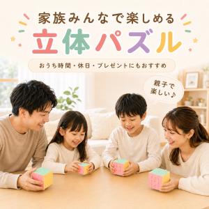 【4サイズセット】ルービック キューブ セット...の詳細画像2