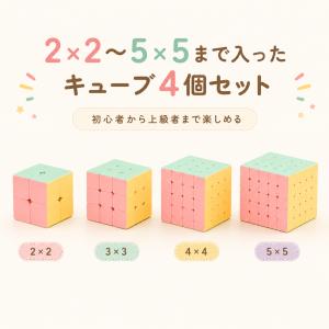 【4サイズセット】ルービック キューブ セット...の詳細画像4