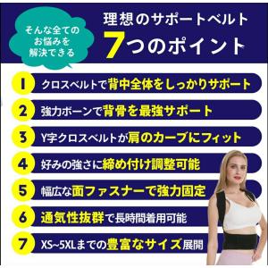 猫背矯正ベルト 姿勢矯正ベルト 背筋矯正 巻き...の詳細画像2