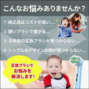オーラルb 替えブラシ ブラウン 子供 電動歯...の詳細画像1