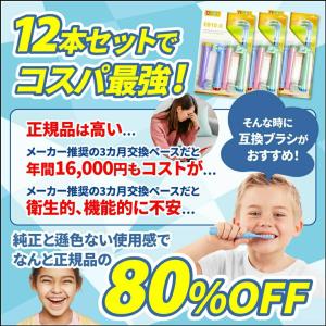 オーラルb 替えブラシ ブラウン 子供 電動歯...の詳細画像3