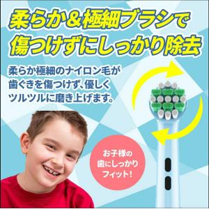 オーラルb 替えブラシ ブラウン 子供 電動歯...の詳細画像5