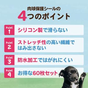 【1枚45円】肉球 滑り止めシール 肉球保護 ...の詳細画像5