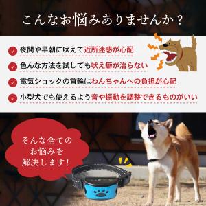 無駄吠え防止グッズ 犬 無駄吠え防止首輪 無駄...の詳細画像5