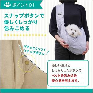 ペットスリング 小型犬 スリング 抱っこひも ...の詳細画像3