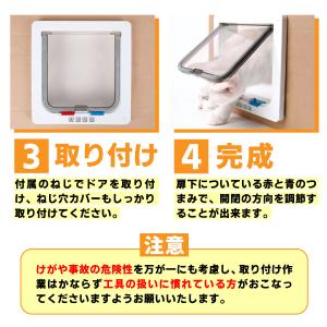 ペットドア キャットドア 猫 ドア 工事不要 ...の詳細画像5