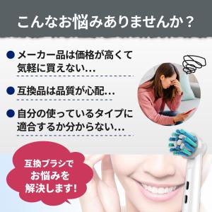 ブラウン オーラルB 替えブラシ 互換 パーフ...の詳細画像1