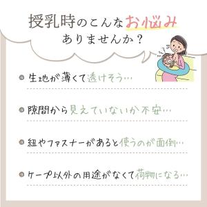 授乳服 授乳ケープ 安い 春 夏 マタニティ ...の詳細画像1