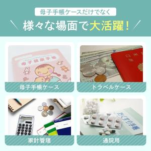 母子手帳ケース お薬手帳ケース マルチケース ...の詳細画像5