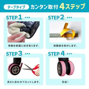 【2タイプで全ホイール対応】キャスターカバー ...の詳細画像2