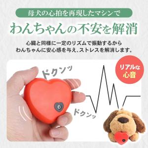 犬 ぬいぐるみ おもちゃ 心音 ハートビート ...の詳細画像2