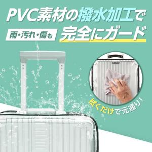 スーツケースカバー 防水 透明 キャリーケース...の詳細画像2