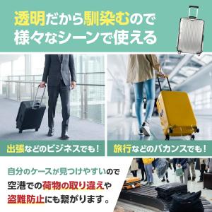 スーツケースカバー 防水 透明 キャリーケース...の詳細画像3