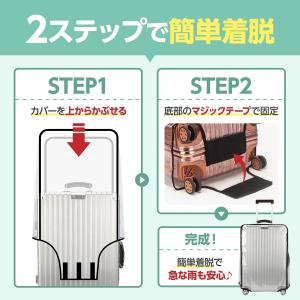 スーツケースカバー 防水 透明 キャリーケース...の詳細画像4