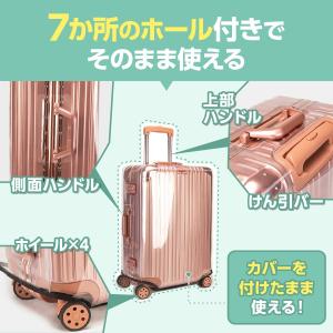 スーツケースカバー 防水 透明 キャリーケース...の詳細画像5