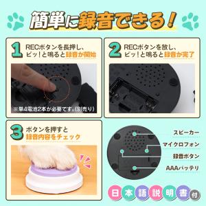犬 ボタン 会話 会話ボタン 録音 おしゃべり...の詳細画像4