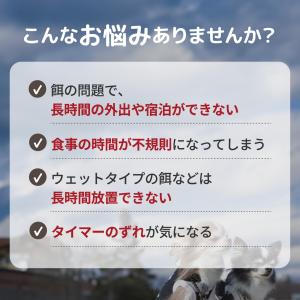 自動給餌器 犬 猫 自動餌やり機 ペット タイ...の詳細画像2