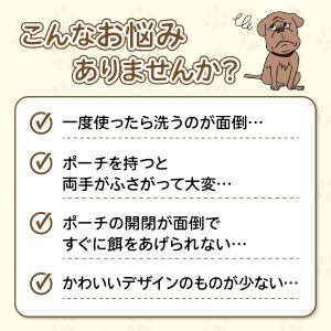 トリーツポーチ 犬 おやつ入れ おやつポーチ ...の詳細画像1