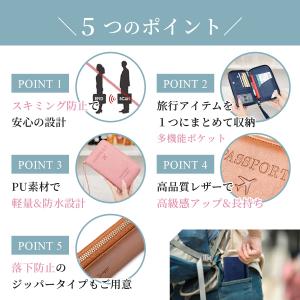 パスポートケース スキミング防止 パスポートカ...の詳細画像1
