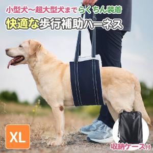 犬 介護用ハーネス 歩行補助 大型犬 犬用 介護用品 老犬 介護ベルト 後ろ足用 サポート 中型犬 小型犬 ペット 脱げない