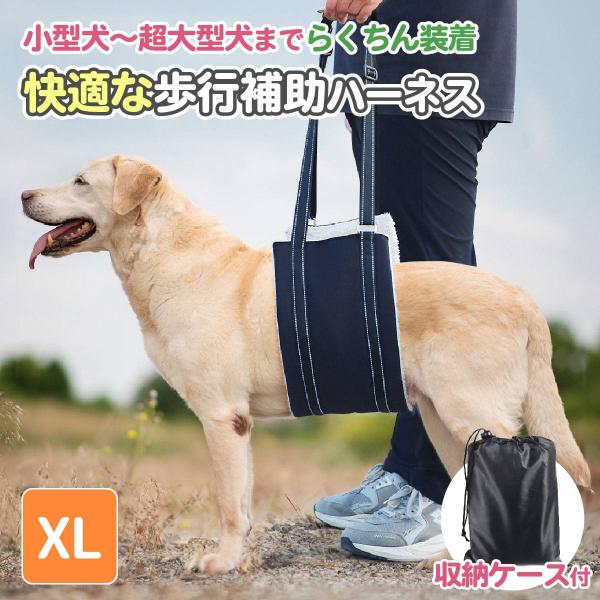 犬 介護用ハーネス 歩行補助 大型犬 犬用 介護用品 老犬 介護ベルト 後ろ足用 サポート 中型犬 ...