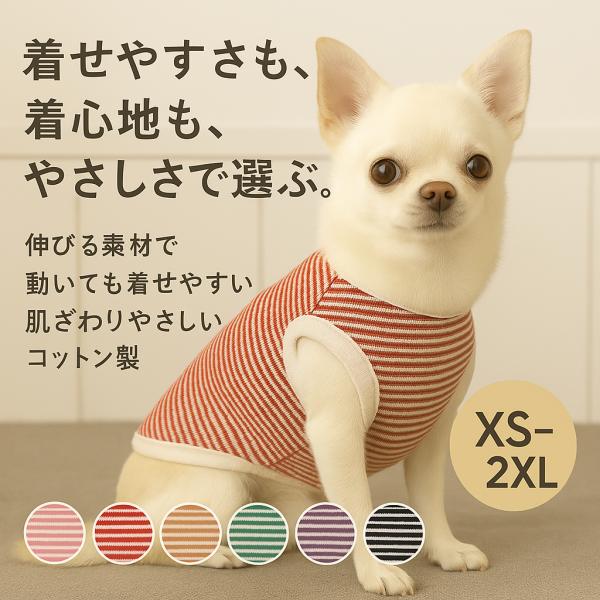 犬 服 夏 薄手 犬服 ペットウェア ドッグウェア  薄手 キャットウェア コットン 猫 チワワ ペ...