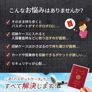 パスポートケース スキミング防止 薄型 パスポ...の詳細画像1