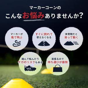 フラットマーカー マーカーコーン カラーコーン...の詳細画像1