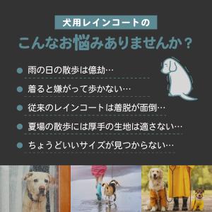 犬 レインコート ポンチョ 犬用 小型犬 中型...の詳細画像1