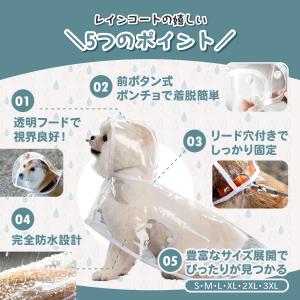 犬 レインコート ポンチョ 犬用 小型犬 中型...の詳細画像2