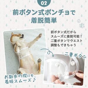 犬 レインコート ポンチョ 犬用 小型犬 中型...の詳細画像4