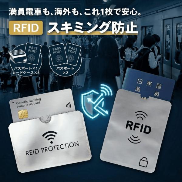 スキミング防止カードケース パスポートケース セット マイナンバーカード カードケース 磁気防止 ク...