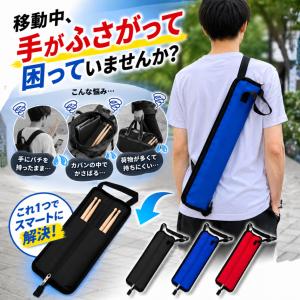 太鼓の達人 マイバチ 収納袋 8本収納 グリッ...の詳細画像1